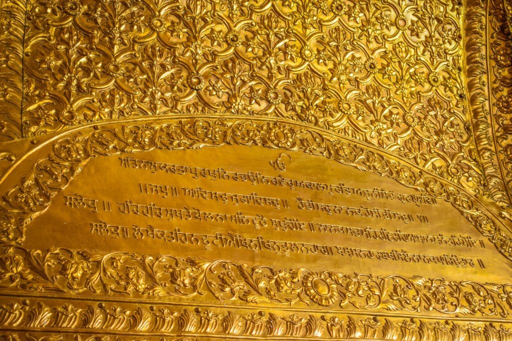 Gold inscribed words and design Harminder Sahib Golden Temple Amritsar Courtesy pix : Chinmaykp25