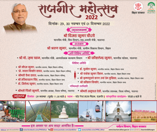 Rajgir Mahotsav 2022