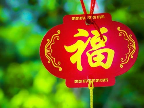 Chinese New Year festival - try these 2 simple recipes for delicious dishes 1 Celebration - Chinese New Year Blessing